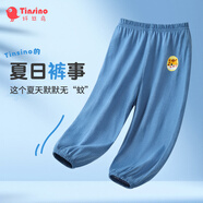 纖絲鳥(niǎo)（TINSINO）兒童防蚊褲男女童褲子夏季網(wǎng)眼透氣中小童休閑長(cháng)褲 萌小虎