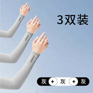 防曬冰袖WENGEGAO夏季防曬冰絲袖套男女通用戶外遮陽防紫外線護(hù)臂 灰色【3雙直筒】無懼驕陽 【均碼 】男女通用