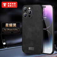 司德威適用蘋果14手機(jī)殼iphone14pro高檔13素皮保護(hù)套全包防摔新款男女簡約硅膠軟殼高級(jí)感 星耀黑-君尚 蘋果8plus/7plus