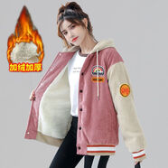 BMOI2025春秋新款寬松日系原宿BF夾克學(xué)院風(fēng)棒球服外套女學(xué)生ins潮 粉色羊羔絨(連帽) 加厚 85斤以?xún)?S