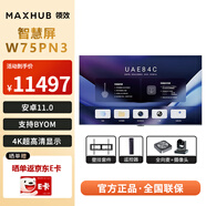 商用顯示會(huì)議解決方案 75/85/98英寸可選非觸控?zé)o線投屏?xí)h一體機(jī)4K巨幕企業(yè)智慧屏 【75寸升級(jí)】W75PN3+5m半徑全向麥+攝像頭