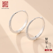 老銀匠滿(mǎn)天星s925銀耳圈耳環(huán)女款情人節禮物耳扣氣質(zhì)時(shí)尚簡(jiǎn)約銀耳飾女士 繁花禮盒·大號 925銀/含證書(shū)