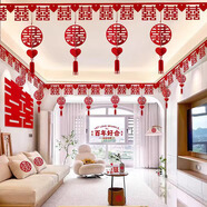 京唐 客廳裝飾結(jié)婚用品大全婚房布置套裝男方婚禮喜字拉花房間吊頂