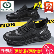 啄木鳥男鞋2025新款夏季透氣防臭網(wǎng)面運(yùn)動(dòng)休閑網(wǎng)鞋子男工作黑色勞保潮鞋 大氣黑色 AB02黑色(升級(jí)款) 42