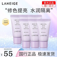 蘭芝蘭芝水乳套裝隔離洗面奶睡眠面膜面霜唇膜新水酷 隔離霜40號紫10ml*3