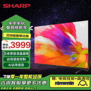 SHARP夏普 70英寸 70B5DA 日本原裝液晶面板 4K超高清 畫(huà)質(zhì)調整 杜比音效 智能平板液晶超薄電視機 70英寸 官方標配