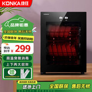 康佳（KONKA）消毒柜家用立式高溫消毒柜商用廚房消毒碗柜大容量雙門碗筷餐具茶杯高溫消毒碗柜 二星級 50L 經(jīng)典臺式（50L大二層）