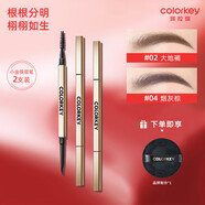 珂拉琪（COLORKEY）【兩支裝】Colorkey珂拉琪小金筷眉筆眉粉防水防汗不易脫色 大地褐+煙灰棕+珂拉琪粉撲
