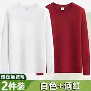 賓宇兄弟（BINYUXD）2件】100%純棉長袖t恤男士新款大碼秋衣寬松休閑上衣內(nèi)搭打底衫潮 2件純棉：白色+酒紅 S