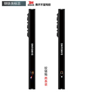 萬(wàn)浮生適用三星zfold7/6/5中軸膜fold4鉸鏈膜w23手機彩膜w24/w25側邊貼紙fold3/2側面膜邊框防刮轉軸w22w 鉸鏈貼紙 兩條裝-鋼鐵俠標志 三星GalaxyFold
