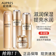 歐珀萊（AUPRES）專(zhuān)柜同款正品臻源凝時(shí)水乳套裝 補水保濕 提拉緊致淡化細紋 洗水乳眼【豐潤型】
