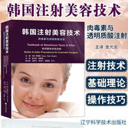 韓國注射 肉毒素與透明質(zhì)酸注射 玻尿酸瘦臉除皺韓國微整