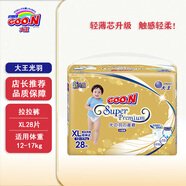 大王（GOO.N）光羽拉拉小短褲 嬰兒尿不濕男女寶寶短褲式尿褲 XL28片（12-17kg）