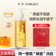 牛爾ampm蜂蜜凈顏多效潔顏蜜洗卸合一卸妝潔面深層清潔潔面洗面奶護(hù)膚 120ml(1瓶裝)