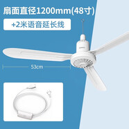 康佳（KONKA）吊扇家用電風(fēng)扇客廳工廠宿舍大風(fēng)力大功率吊扇風(fēng)扇吊式電風(fēng)扇遙控輕音工業(yè)塑料吊式大風(fēng)扇 標(biāo)品120cm+2米語(yǔ)音延長(zhǎng)線