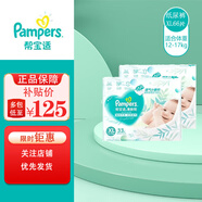 幫寶適（Pampers）清新幫紙尿褲尿褲尿不濕 紙尿褲XL66片(12-17kg)