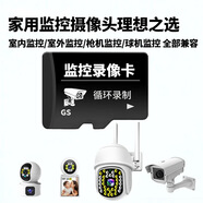 監控攝像頭專(zhuān)用內存卡監控儲存卡監控通用30天一個(gè)月永久回放免費 監控專(zhuān)用卡【循環(huán)錄像90天】