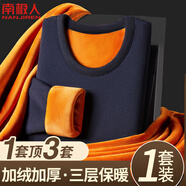 南極人（Nanjiren）男士保暖內(nèi)衣男秋冬加絨加厚一體防寒雙層黃金暖甲秋衣秋褲套裝女 男款-藏青 【上衣+褲子】 XL