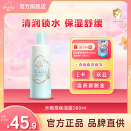 啟初夏季潤膚乳嬰兒水嫩保濕露兒童保濕清爽滋潤清涼寶寶保濕霜身體乳 【升級款-實(shí)惠首選】高保濕露280ml