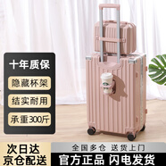 喜朗頓鋁框多功能行李箱女學(xué)生拉桿箱子母箱旅行密碼箱結(jié)實(shí)耐用男皮箱子 子母杯架款卡扣櫻花粉 24英寸 【需托運(yùn)】
