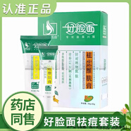 祛痘維膚膏套裝爽膚祛痘洗面奶35g祛痘維膚膏20g套學生青春