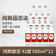 匯豐德濃香型白酒 口糧酒首選 純糧釀造  高粱酒 純糧糧食酒 42度 500mL 12瓶 匯豐德純糧酒