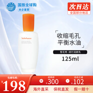 雪花秀套裝滋陰人參緊顏水乳面霜套盒 提亮膚色女士護(hù)膚品禮盒節(jié)日禮物 滋盈肌本潤(rùn)顏乳125ml