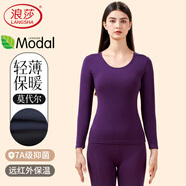 浪莎秋衣秋褲女莫代爾7A抑菌薄款基礎(chǔ)打底女士棉毛衫保暖內(nèi)衣套裝