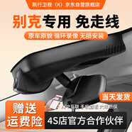 凱行衛視（K）別克君威行車(chē)記錄儀君越凱越別克GL6微藍6高清專(zhuān)車(chē)專(zhuān)用免接線(xiàn)