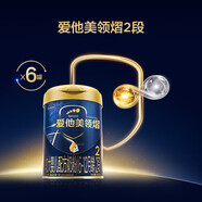 愛(ài)他美領(lǐng)熠2段較大嬰兒配方奶粉(6-12月齡)荷蘭進(jìn)口 愛(ài)他美領(lǐng)熠2段800g*6罐