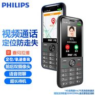 飛利浦E528（Philips）4G全網(wǎng)通移動(dòng)聯(lián)通電信老年人手機(jī)智能超長(zhǎng)待機(jī)學(xué)生手機(jī)可視頻支付定位 星空黑 移動(dòng)聯(lián)通版本