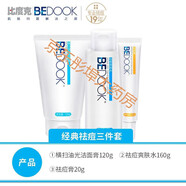 比度克（BeDOOK）橫掃油光潔面膏控油去黑頭洗面奶男女深層清潔毛孔祛痘 經(jīng)典三件套