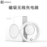 卡斐樂(lè )（Cafele）磁吸充電器適用iPhone15/14/13/11手機數據線(xiàn)PD20W快沖套裝 【原封】丨無(wú)線(xiàn)快充丨磁吸充電器丨 無(wú)線(xiàn)磁吸沖【單個(gè)裝】