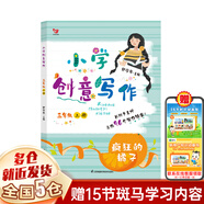 【新華正版】三年級(jí)必讀課外閱讀 快樂(lè)讀書(shū)吧三年級(jí)上冊(cè)  稻草人 安徒生童話 格林童話 可選: 小學(xué)創(chuàng)意寫(xiě)作 三上 郭學(xué)萍主編