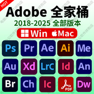PS軟件adobe全家桶PR AE AI LRC PDF BR photoshop2025遠(yuǎn)程安裝 Adobe全家桶 2018-2025版本（Win/Mac）