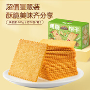 三只松鼠薄脆餅干酥脆餅干薄餅辦公室學(xué)生追劇早餐休閑零食食品解饞下午茶 【蔥辣味】薄脆餅干300g*2箱