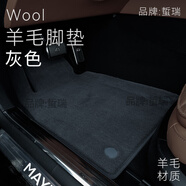 蜇瑞適用于騰勢N9 Z9 N7 N8 X純羊毛汽車腳墊高檔地毯 灰色純羊毛(12mm) 騰勢N7高級定 制