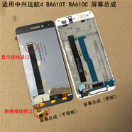 第三季（Disanji）適用中興遠(yuǎn)航4 Q529T Q519T BA610T BA611C 602 520 603屏幕總成 遠(yuǎn)航3/Q529T/C屏幕總成金色