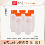 雪花秀（SULWHASOO）滋盈肌本水乳套裝(水15ml+乳液15ml)護(hù)膚套裝 節(jié)日禮物 雪花秀滋盈單水15mlx5