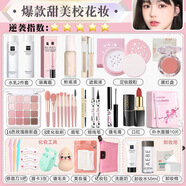 拉美拉化妝品一整套學(xué)生初學(xué)者彩妝套裝全套網(wǎng)紅16歲女孩淡妝新手美妝盒 新手逆襲?；?2件+教程