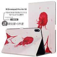 tople適用華為平板Matepad11.5S保護套pro12.2/11/10.8英寸Air12保護殼24款SE11/10.4全包磁吸輕薄防摔 倩影佳人 MatePad11.5英寸 23/24/25款