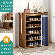 爵越鞋架子家用門(mén)口2025爆款新款實(shí)木省空間經(jīng)濟型分層隔板簡(jiǎn)易鞋柜 蔚藍防塵簾-6層70cm