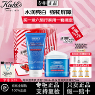 科顏氏Kiehl's高保濕面霜潔面爽膚水套裝禮盒新年禮物送女友 高保濕清爽潔面+高保濕清爽面霜
