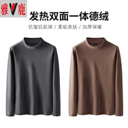 雅鹿【買一送一】冬季純色半高領(lǐng)德絨厚款打底衫男士長(zhǎng)袖T恤保暖內(nèi)衣 【兩件裝打底衫】咖色+灰色 M 【建議100-120斤】