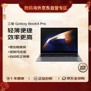三星（SAMSUNG）Galaxy Book4 Pro筆記本電腦 海外原生AI PC Ultra 5-125H 14