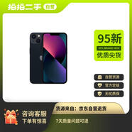 【95成新】Apple iPhone 13 256GB 午夜色 （ A2634 ） 手機 支持移動聯(lián)通電信5G MLE03CH/A*
