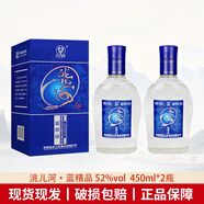 洮兒河藍(lán)精品濃香型白酒 52度 450mL 2瓶