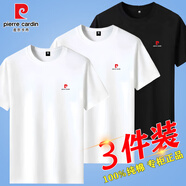 皮爾卡丹【3件裝】純棉短袖t恤男修身圓領(lǐng)全棉純色半袖體恤上衣服男裝夏裝 【3件裝】白色+白色+黑色 L 【建議120-130斤】