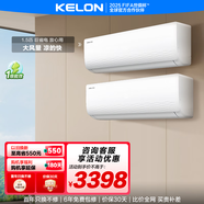 科龍空調靜省電QJ 1.5匹掛機空調 新一級能效臥室變頻冷暖輕音大風(fēng)量空調壁掛式 以舊換新 1.5匹 一級能效 33QJ*2