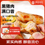 1號會(huì )員店黑豬肉烤腸切達芝士味 600g12根火山石燒烤臺式脆皮空氣炸鍋香腸